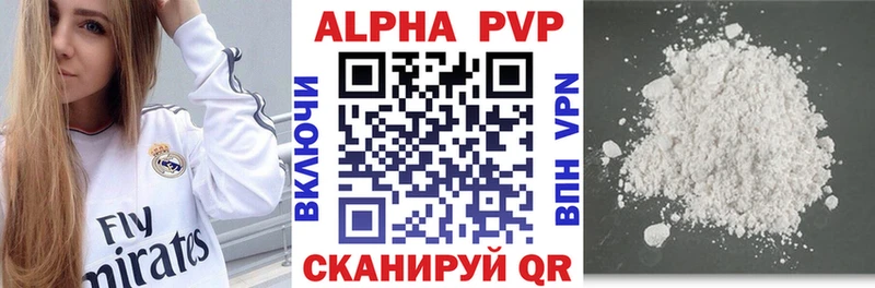 блэк спрут tor  Приволжск  даркнет наркотические препараты  APVP кристаллы 