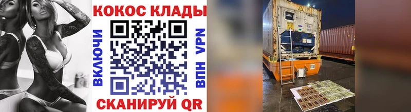 КОКАИН 98% купить наркотик Приволжск