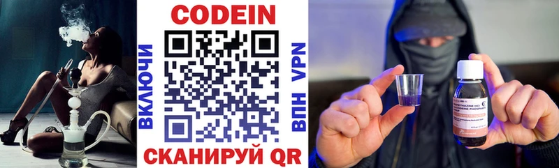 закладки  мега сайт  Codein Purple Drank  Приволжск 