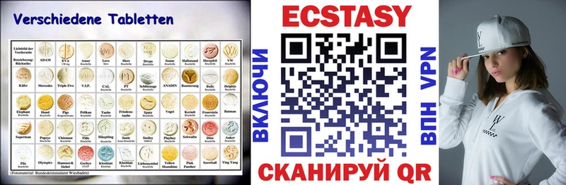 ЭКСТАЗИ таблы где продают наркотики Приволжск