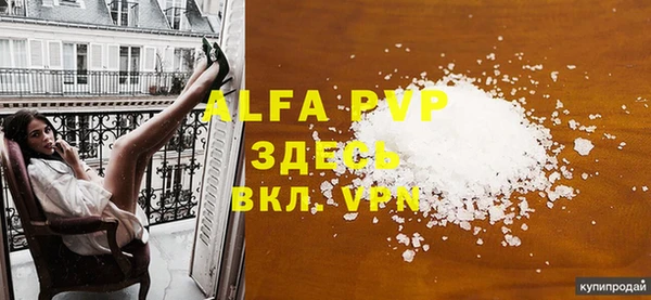 Альфа ПВП Абинск