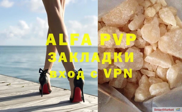 стафф Абаза