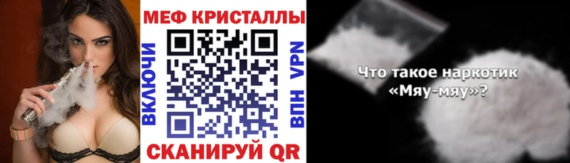 где найти наркотики  Приволжск  OMG как зайти  Мефедрон мяу мяу 